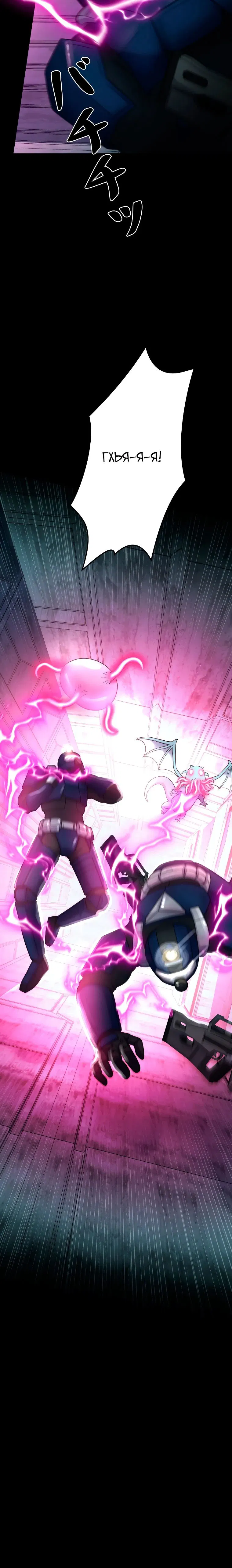 Манга Я стал эволюционирующим космическим чудовищем - Глава 58 Страница 39