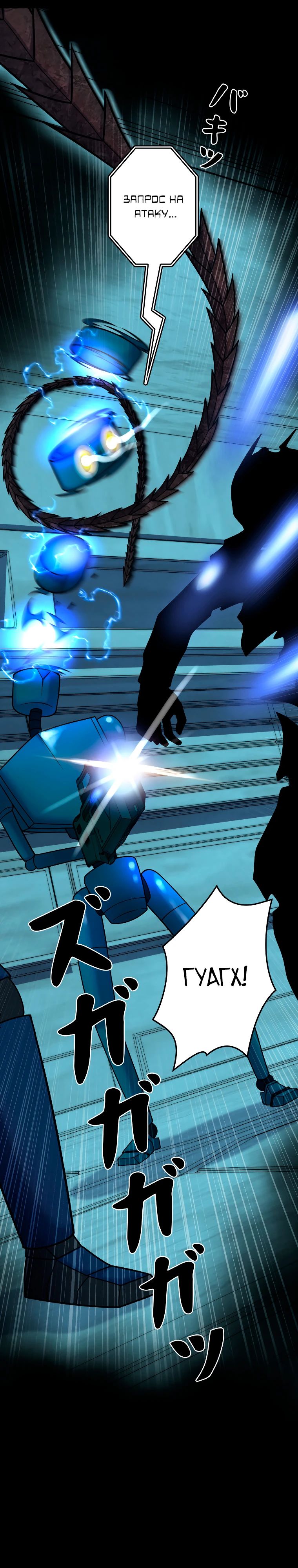 Манга Я стал эволюционирующим космическим чудовищем - Глава 58 Страница 27