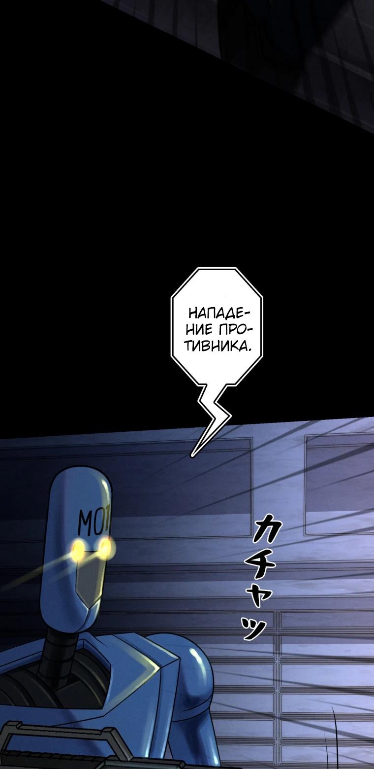 Манга Я стал эволюционирующим космическим чудовищем - Глава 60 Страница 16