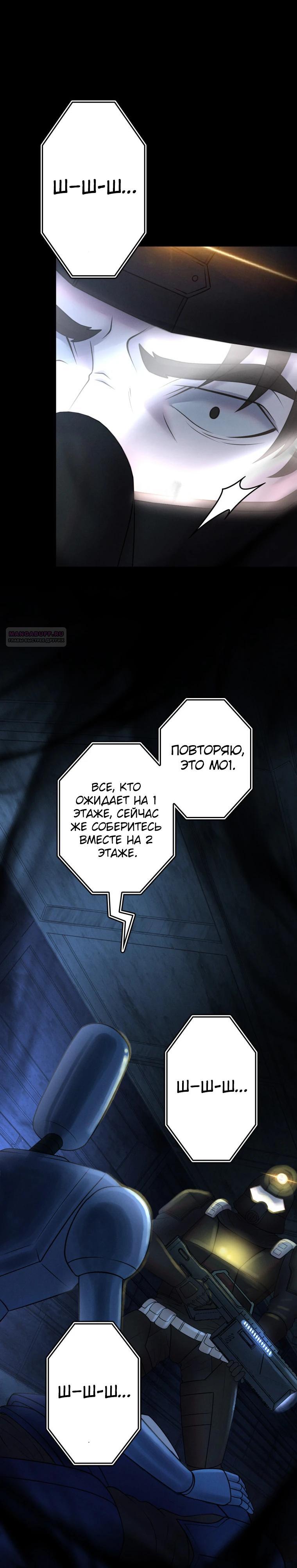 Манга Я стал эволюционирующим космическим чудовищем - Глава 60 Страница 46