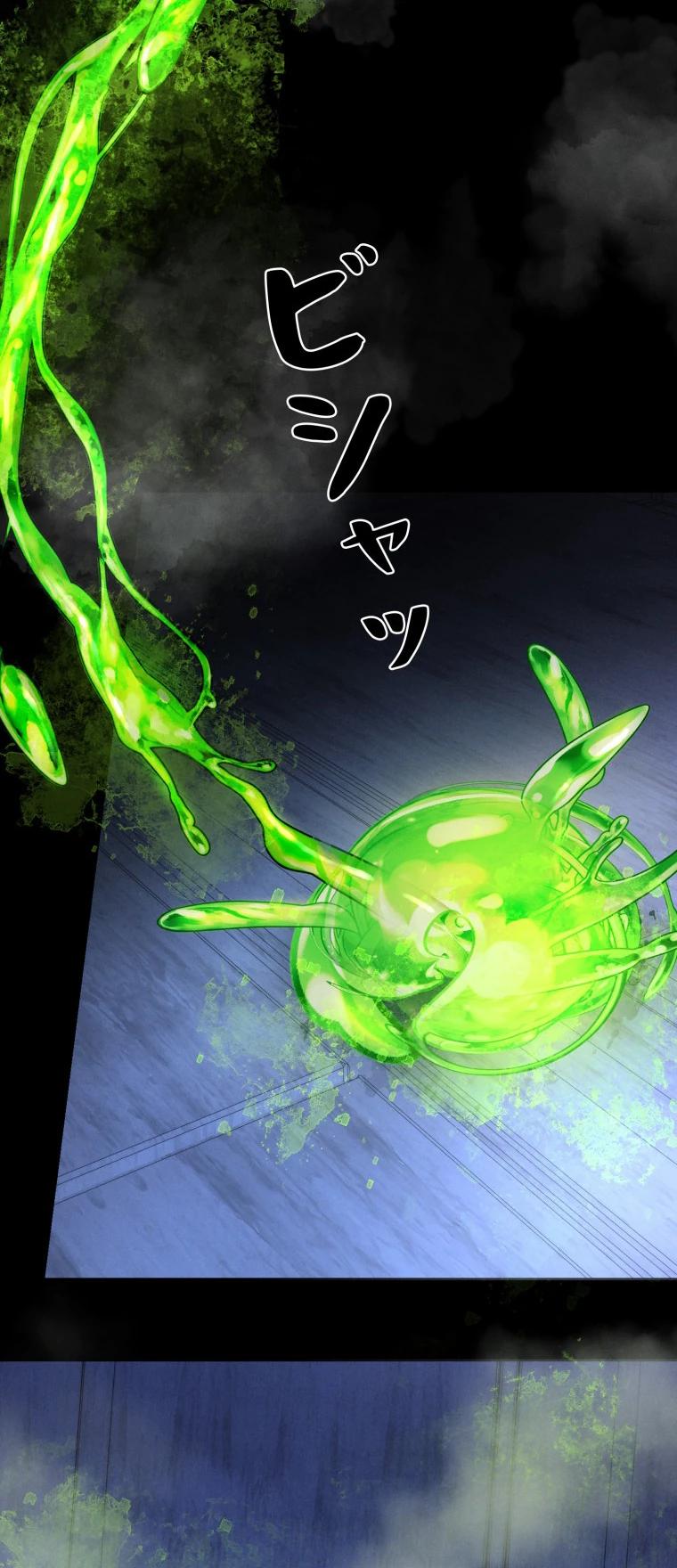 Манга Я стал эволюционирующим космическим чудовищем - Глава 60 Страница 12