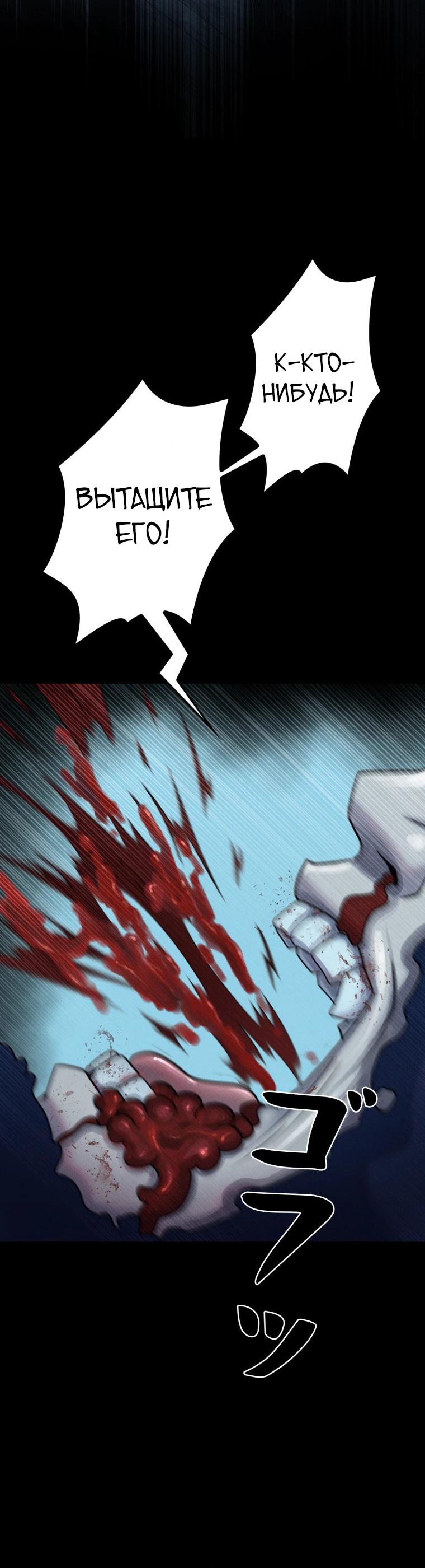 Манга Я стал эволюционирующим космическим чудовищем - Глава 60 Страница 36