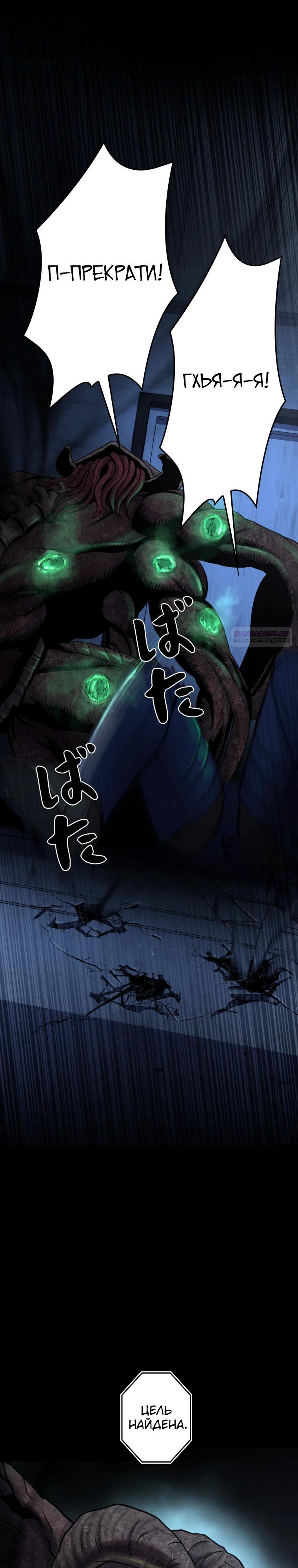 Манга Я стал эволюционирующим космическим чудовищем - Глава 60 Страница 30