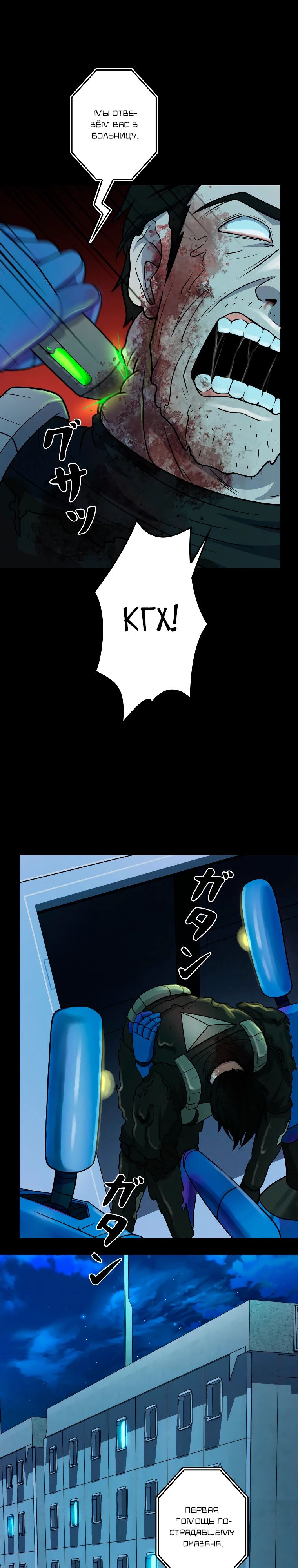 Манга Я стал эволюционирующим космическим чудовищем - Глава 61 Страница 39