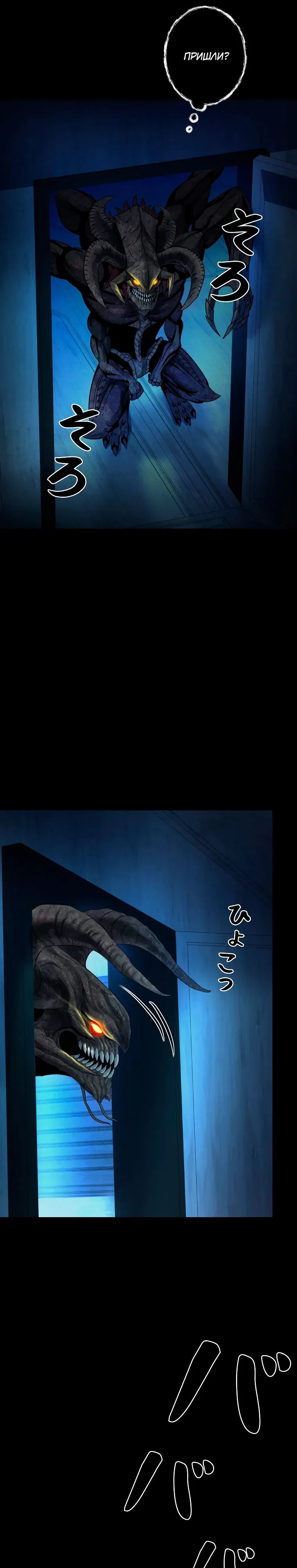 Манга Я стал эволюционирующим космическим чудовищем - Глава 61 Страница 17