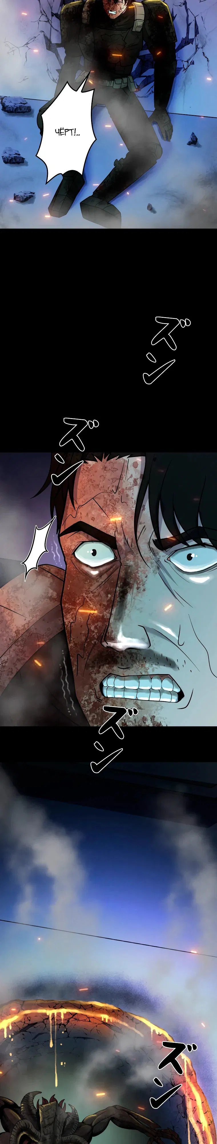 Манга Я стал эволюционирующим космическим чудовищем - Глава 61 Страница 28