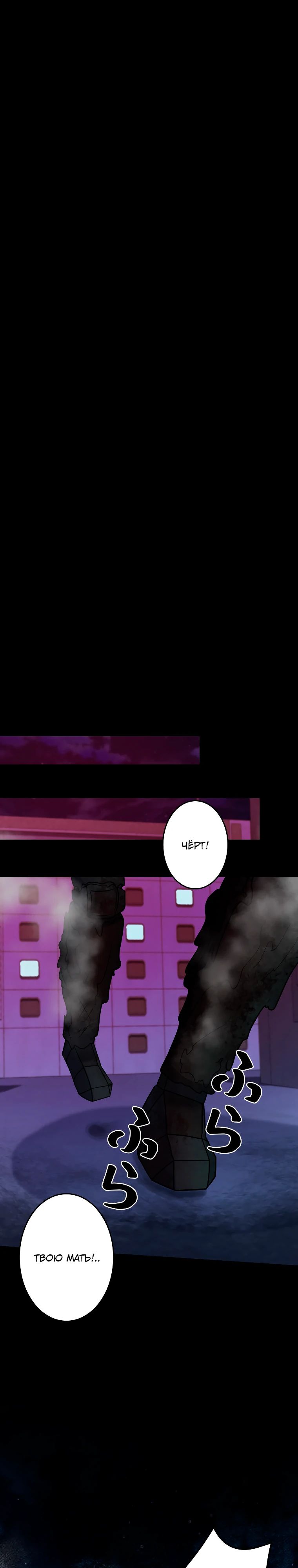 Манга Я стал эволюционирующим космическим чудовищем - Глава 61 Страница 32