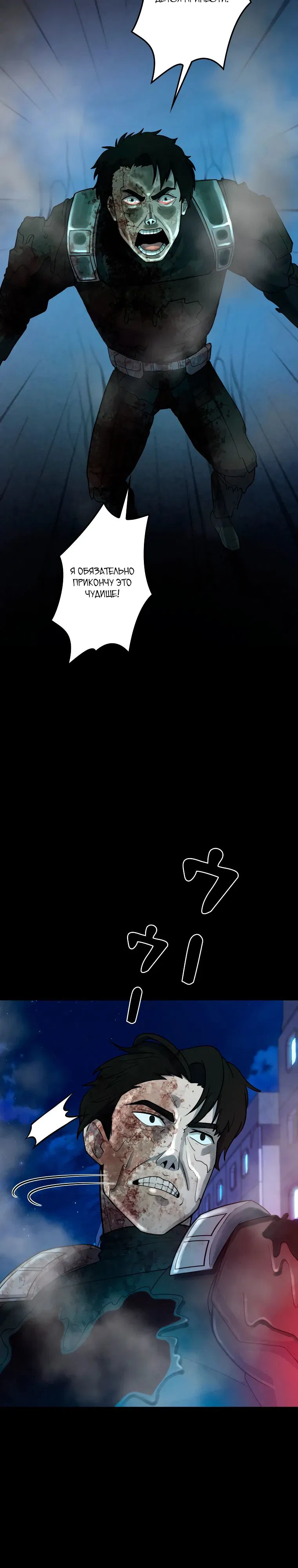 Манга Я стал эволюционирующим космическим чудовищем - Глава 61 Страница 35