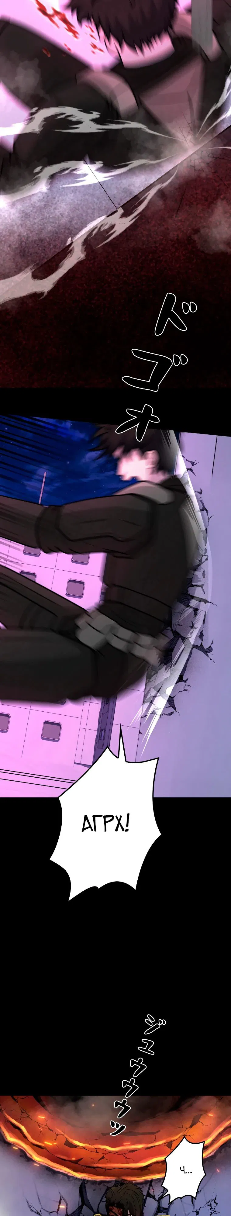 Манга Я стал эволюционирующим космическим чудовищем - Глава 61 Страница 27