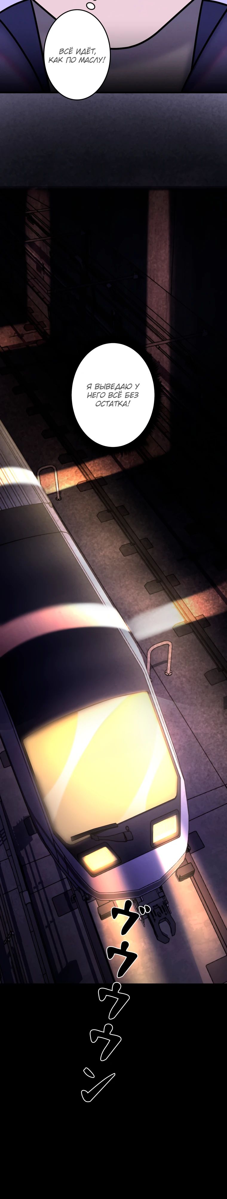 Манга Я стал эволюционирующим космическим чудовищем - Глава 62 Страница 27