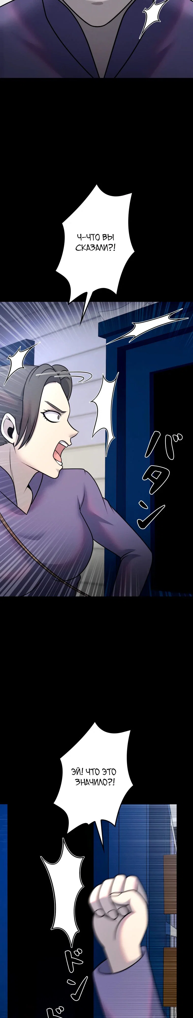 Манга Я стал эволюционирующим космическим чудовищем - Глава 62 Страница 45