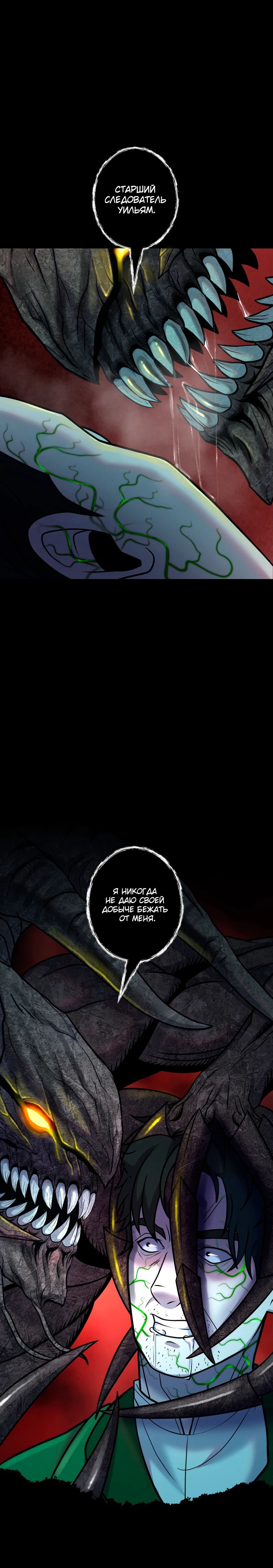Манга Я стал эволюционирующим космическим чудовищем - Глава 62 Страница 22