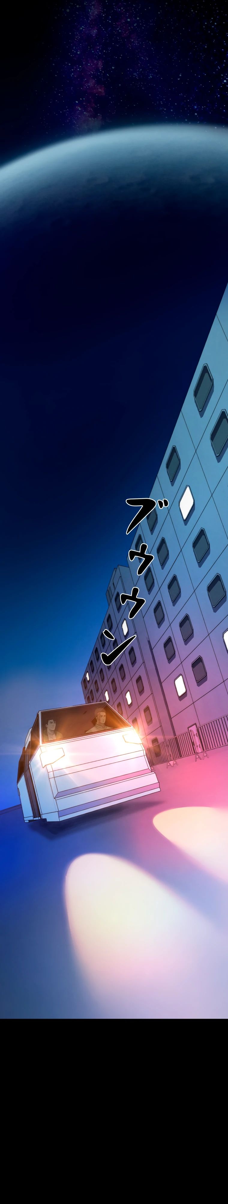 Манга Я стал эволюционирующим космическим чудовищем - Глава 62 Страница 13