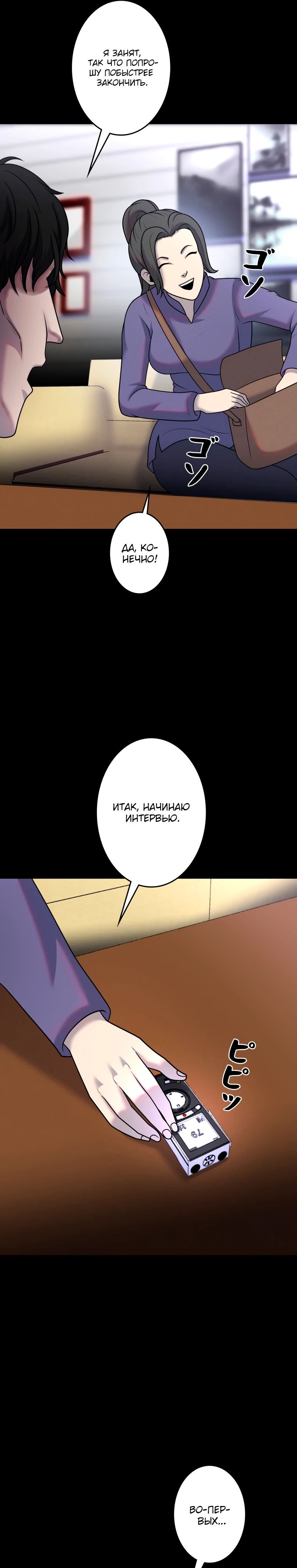 Манга Я стал эволюционирующим космическим чудовищем - Глава 62 Страница 39