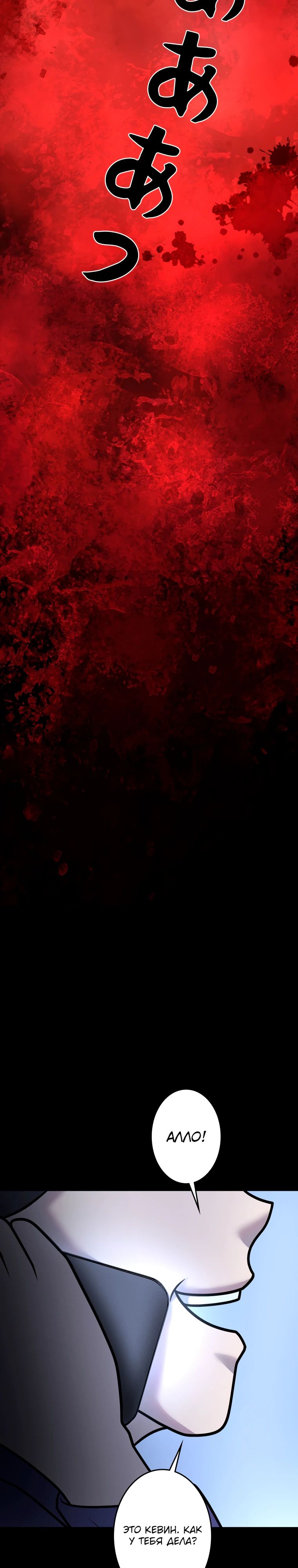 Манга Я стал эволюционирующим космическим чудовищем - Глава 62 Страница 24