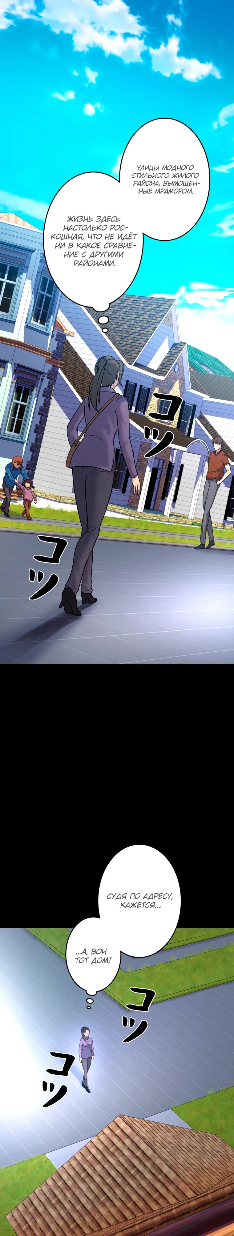 Манга Я стал эволюционирующим космическим чудовищем - Глава 62 Страница 29