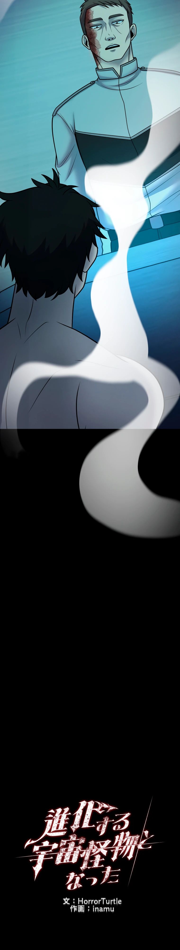 Манга Я стал эволюционирующим космическим чудовищем - Глава 62 Страница 9