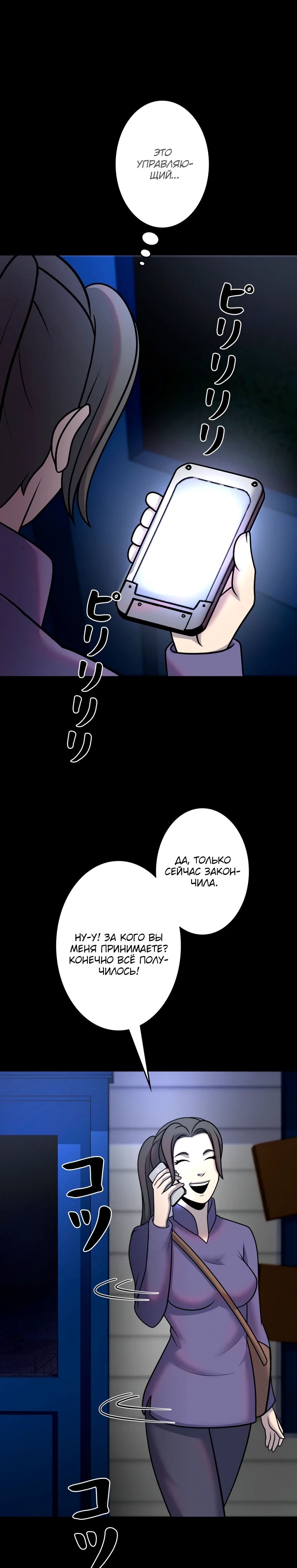 Манга Я стал эволюционирующим космическим чудовищем - Глава 62 Страница 47