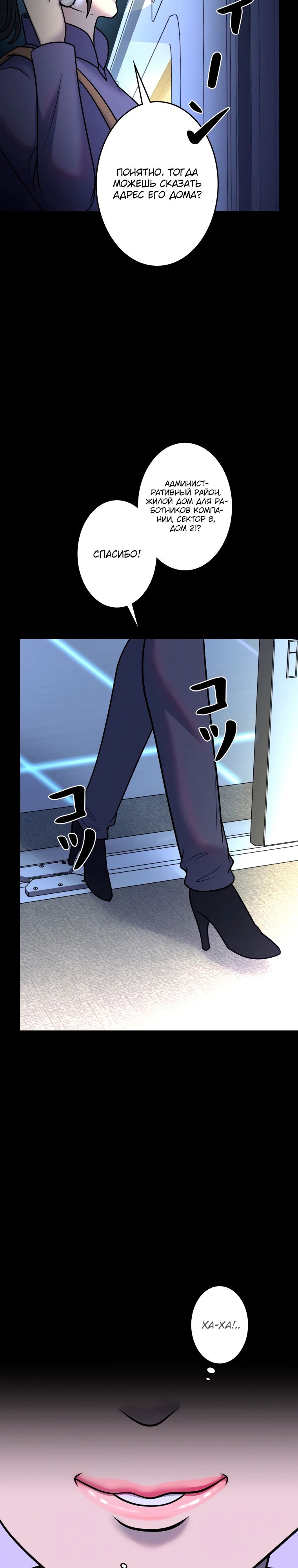 Манга Я стал эволюционирующим космическим чудовищем - Глава 62 Страница 26