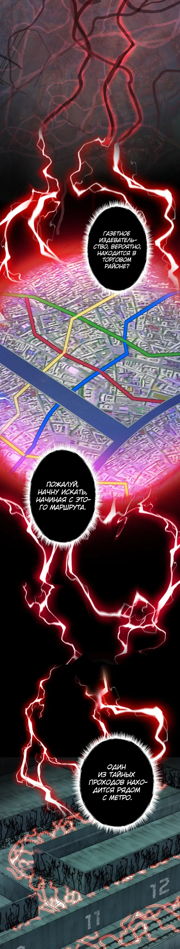 Манга Я стал эволюционирующим космическим чудовищем - Глава 63 Страница 20