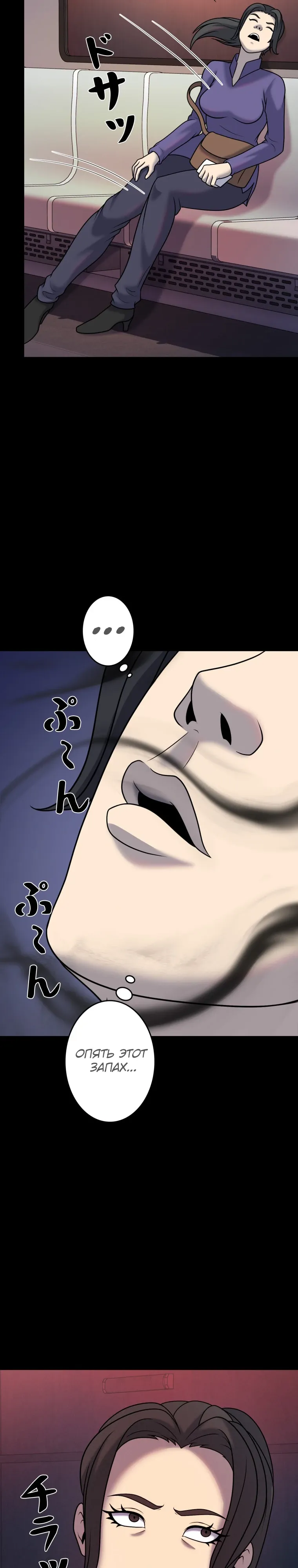 Манга Я стал эволюционирующим космическим чудовищем - Глава 63 Страница 39