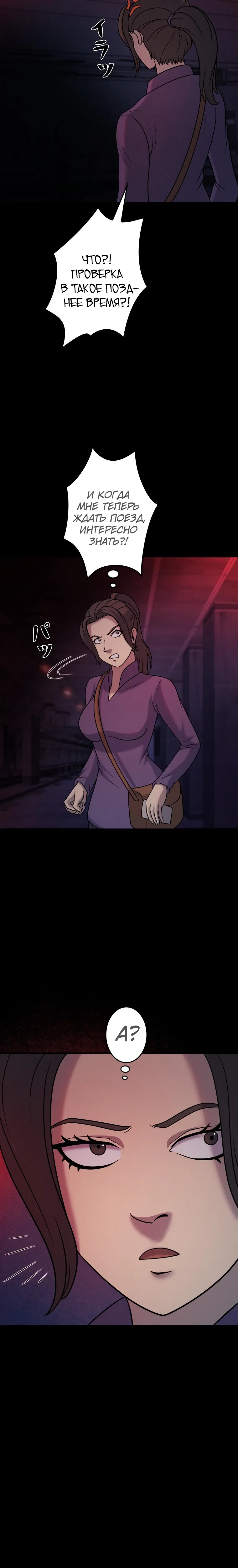 Манга Я стал эволюционирующим космическим чудовищем - Глава 63 Страница 30