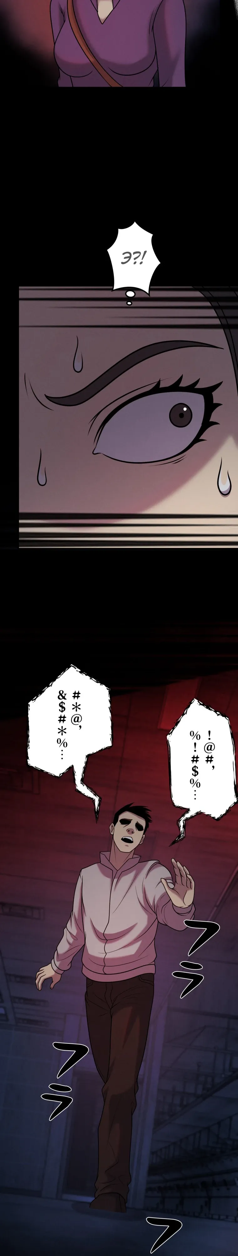 Манга Я стал эволюционирующим космическим чудовищем - Глава 63 Страница 33