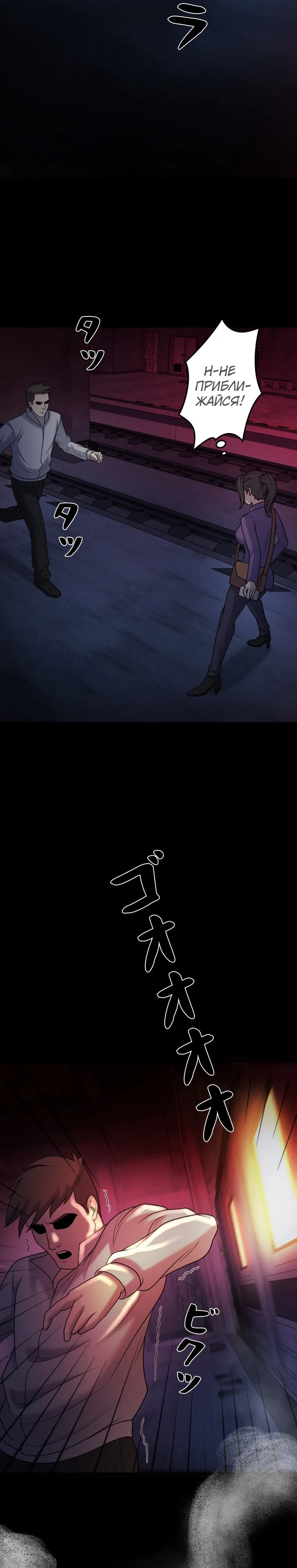 Манга Я стал эволюционирующим космическим чудовищем - Глава 63 Страница 34