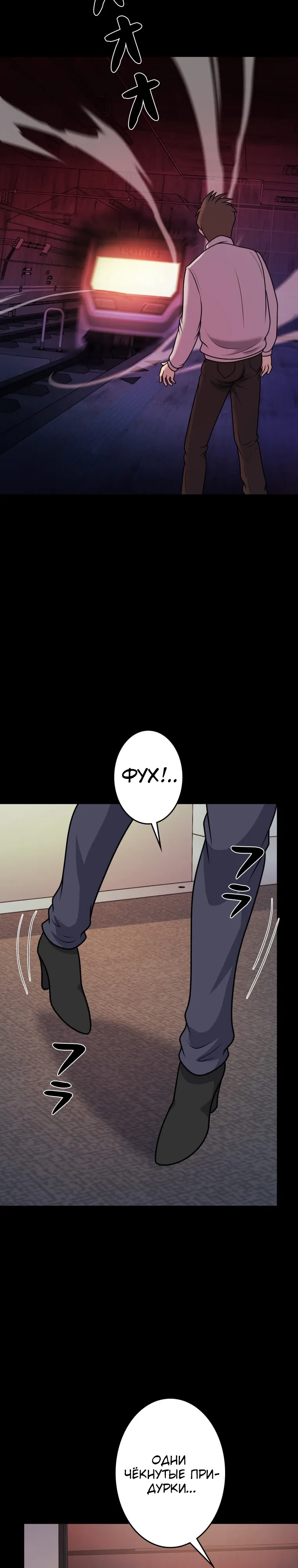 Манга Я стал эволюционирующим космическим чудовищем - Глава 63 Страница 38