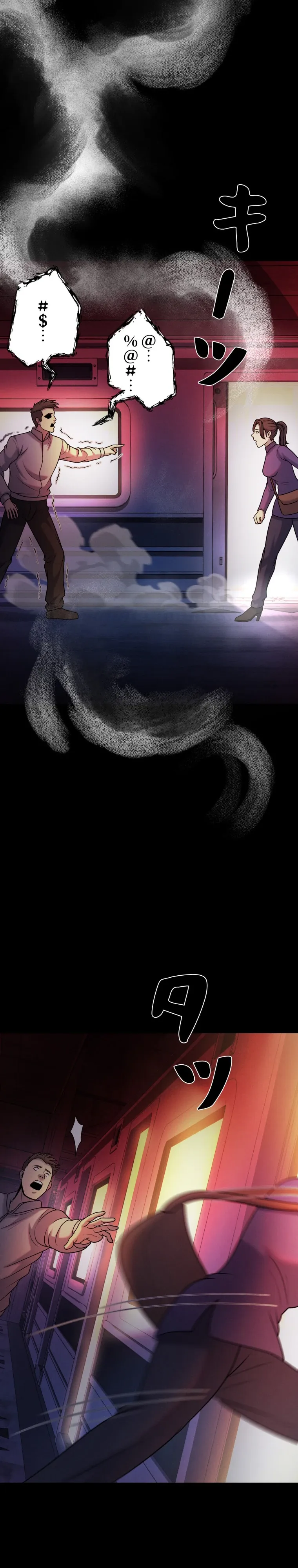 Манга Я стал эволюционирующим космическим чудовищем - Глава 63 Страница 35