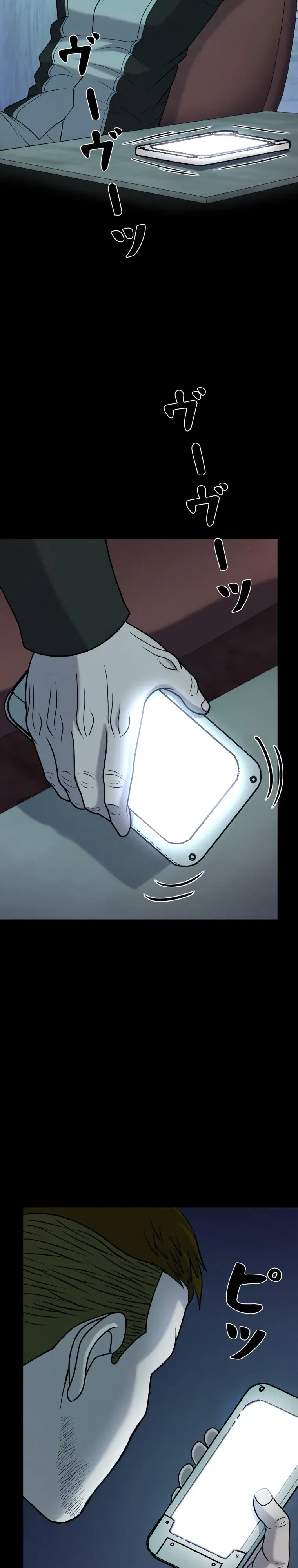 Манга Я стал эволюционирующим космическим чудовищем - Глава 64 Страница 41