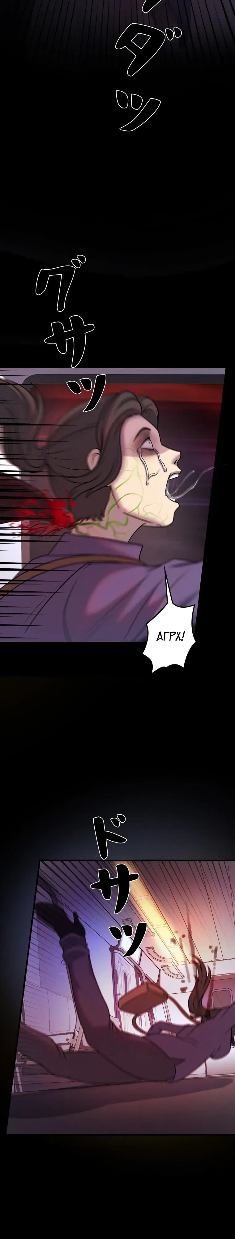 Манга Я стал эволюционирующим космическим чудовищем - Глава 64 Страница 10