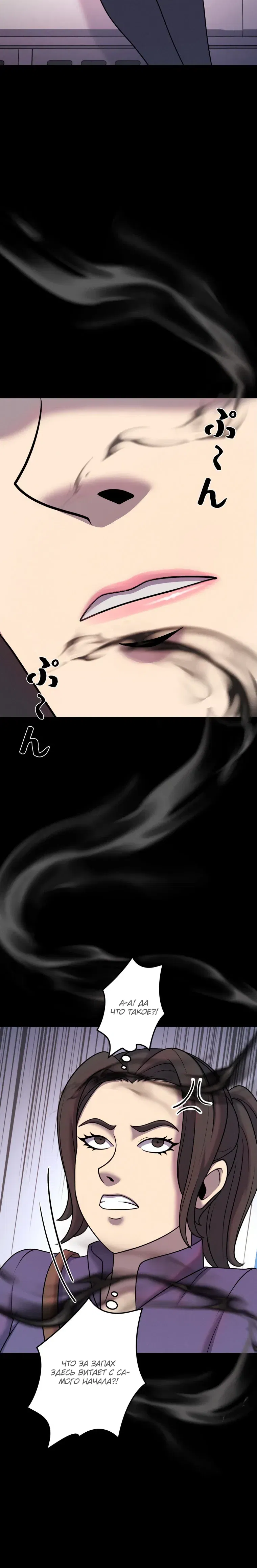 Манга Я стал эволюционирующим космическим чудовищем - Глава 64 Страница 6