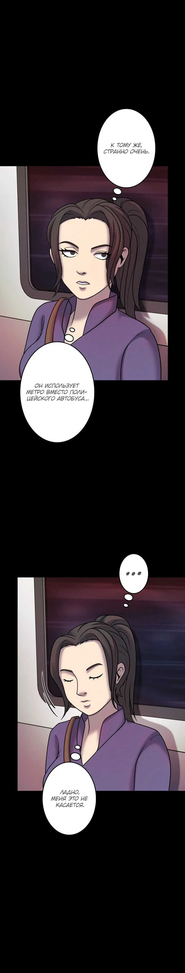 Манга Я стал эволюционирующим космическим чудовищем - Глава 64 Страница 4