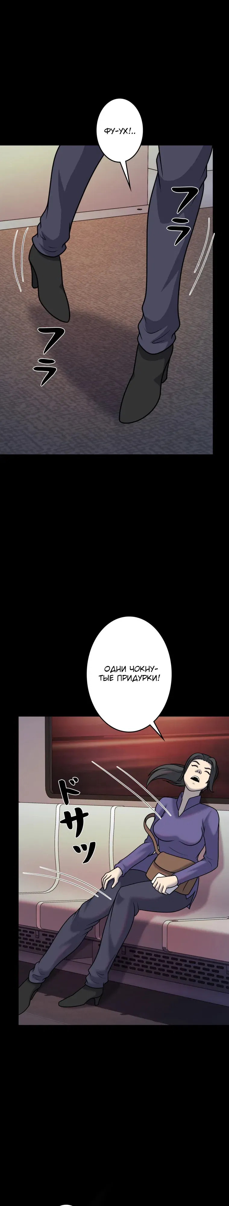 Манга Я стал эволюционирующим космическим чудовищем - Глава 64 Страница 1