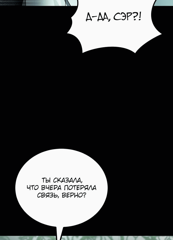 Манга Я стал эволюционирующим космическим чудовищем - Глава 19 Страница 26