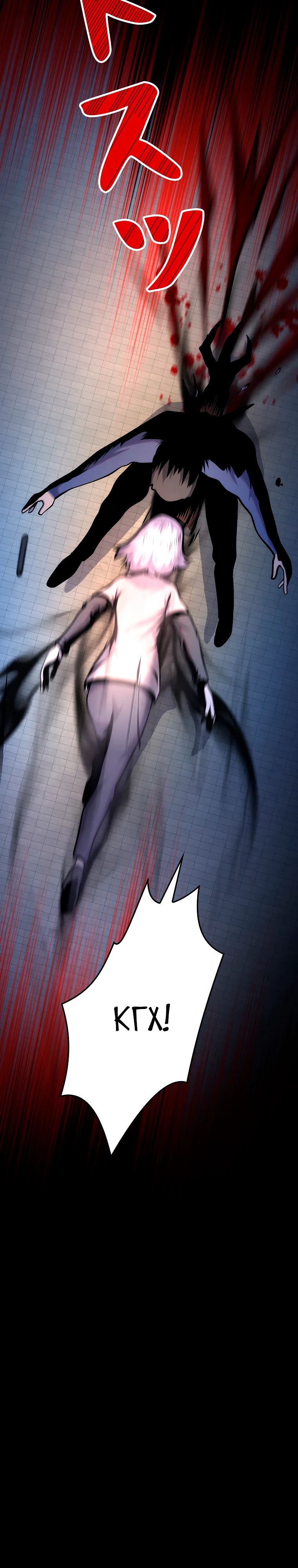 Манга Я стал эволюционирующим космическим чудовищем - Глава 51 Страница 24