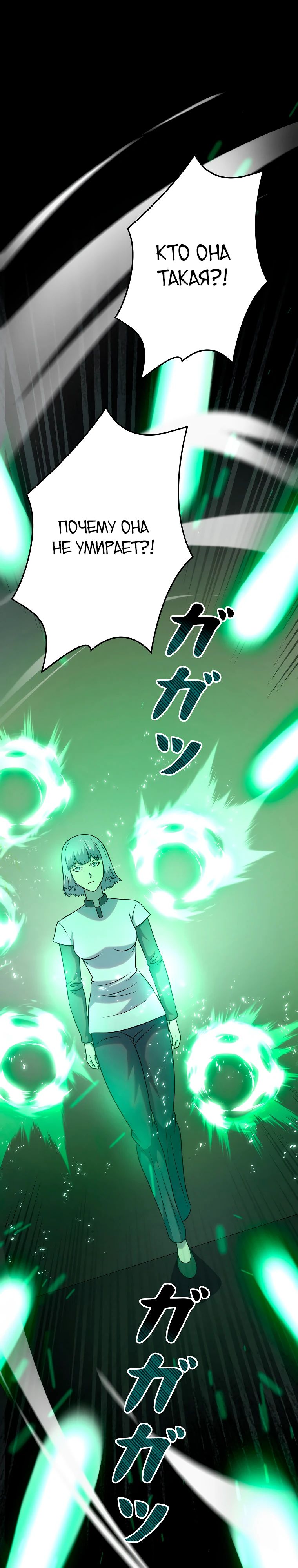 Манга Я стал эволюционирующим космическим чудовищем - Глава 51 Страница 10