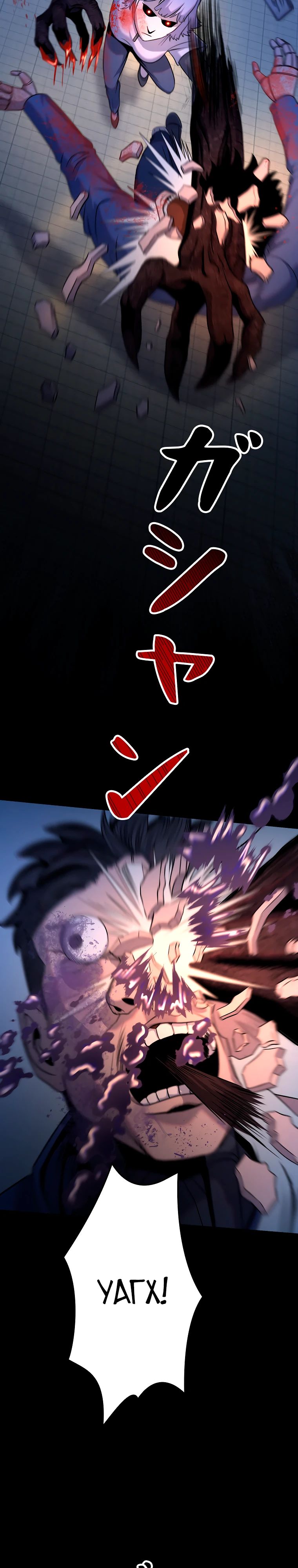 Манга Я стал эволюционирующим космическим чудовищем - Глава 51 Страница 13
