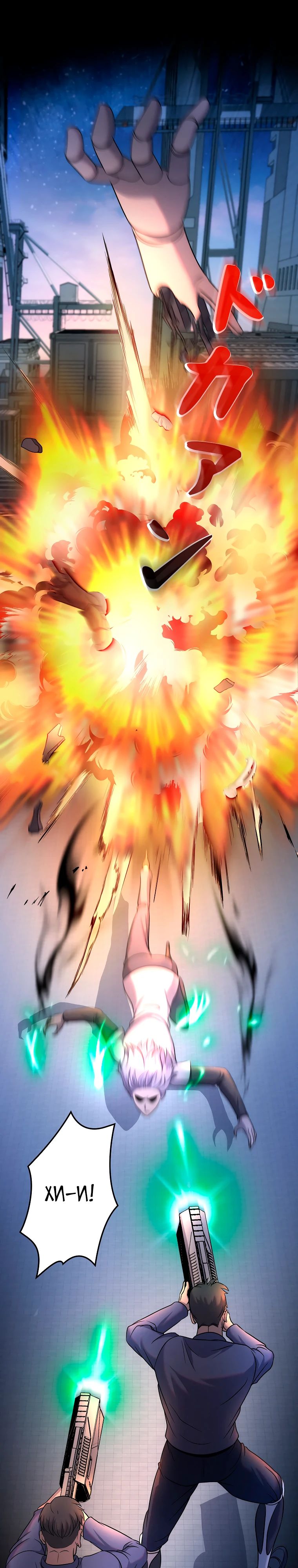 Манга Я стал эволюционирующим космическим чудовищем - Глава 51 Страница 15