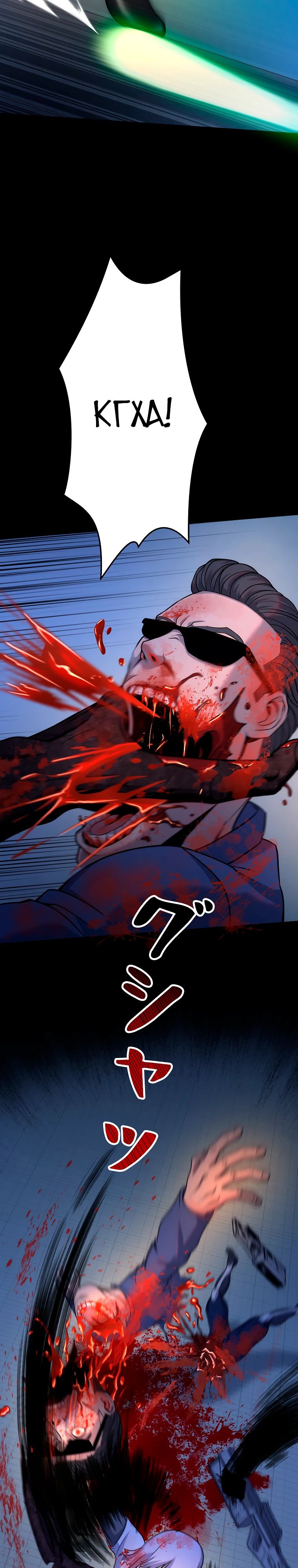 Манга Я стал эволюционирующим космическим чудовищем - Глава 51 Страница 12