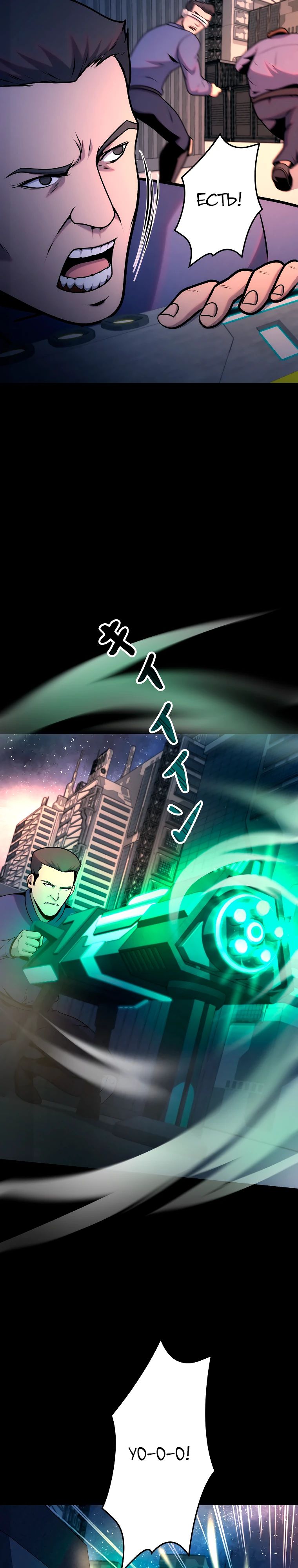 Манга Я стал эволюционирующим космическим чудовищем - Глава 51 Страница 17