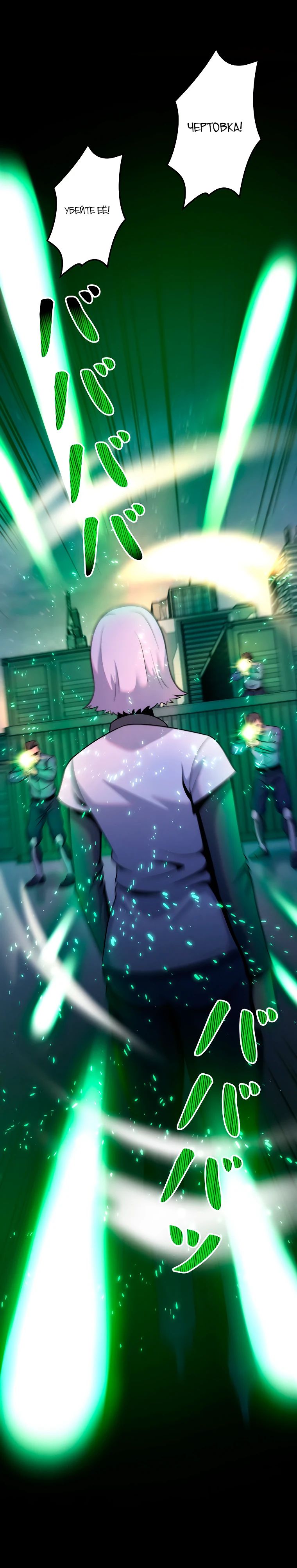 Манга Я стал эволюционирующим космическим чудовищем - Глава 51 Страница 8