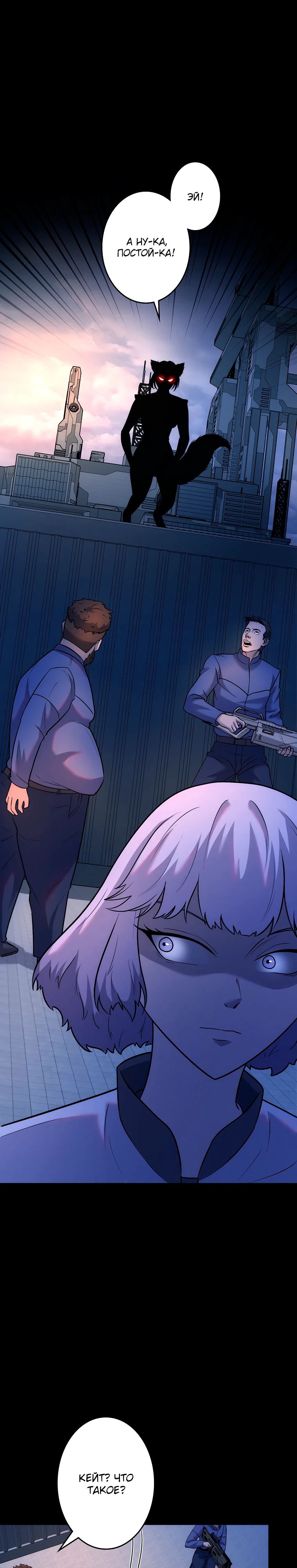 Манга Я стал эволюционирующим космическим чудовищем - Глава 51 Страница 1