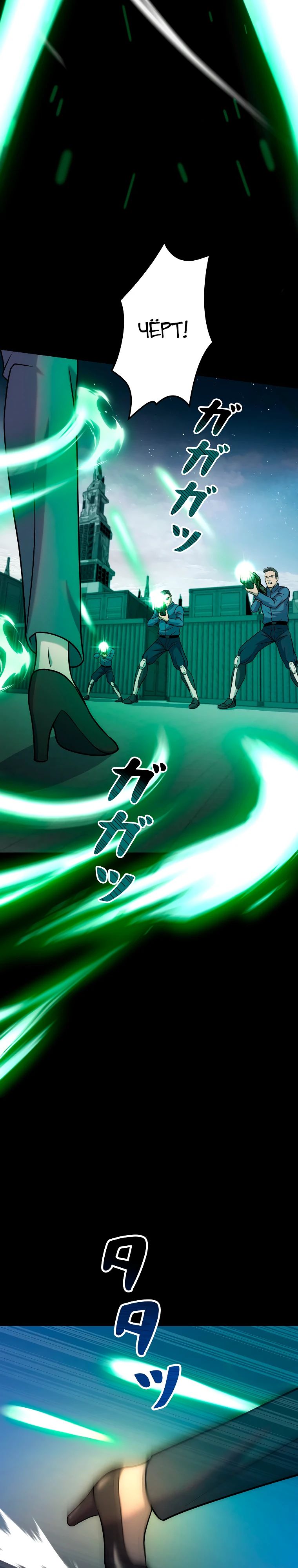 Манга Я стал эволюционирующим космическим чудовищем - Глава 51 Страница 11