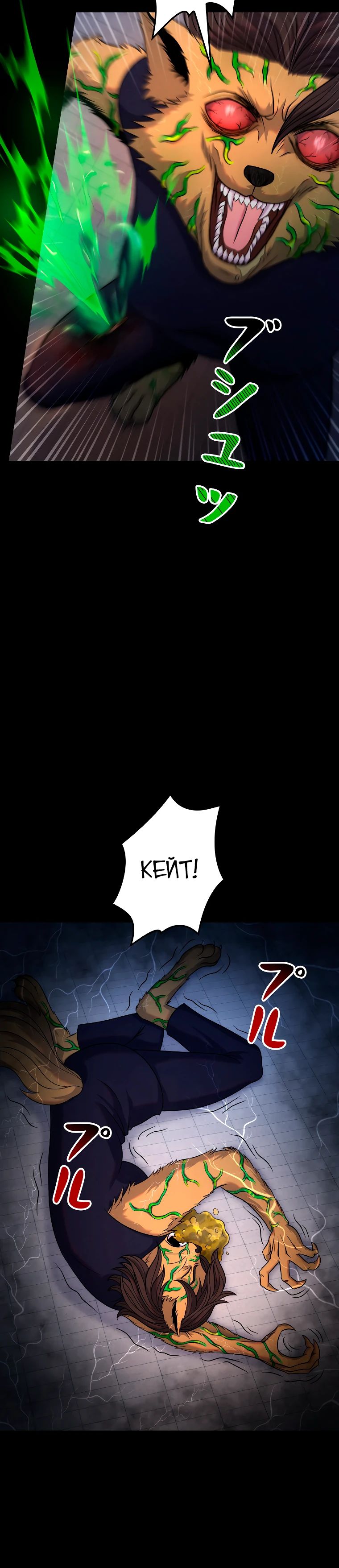 Манга Я стал эволюционирующим космическим чудовищем - Глава 51 Страница 7