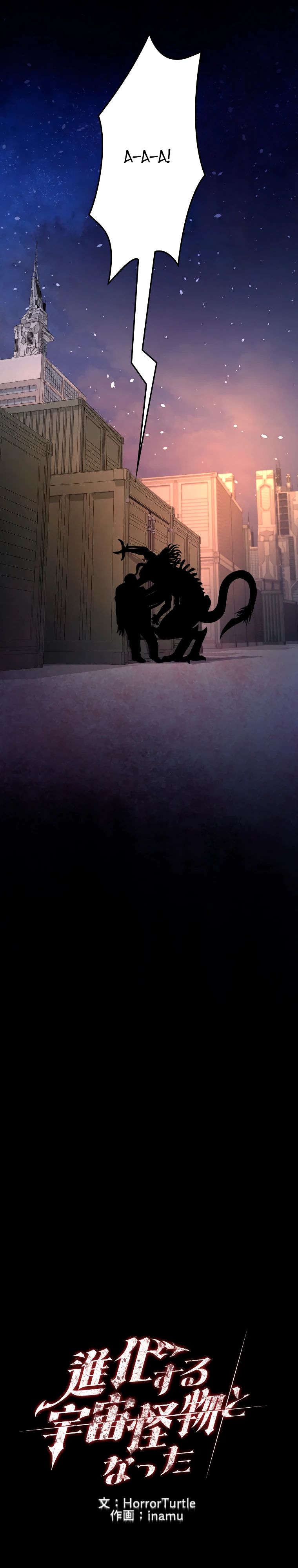 Манга Я стал эволюционирующим космическим чудовищем - Глава 53 Страница 5