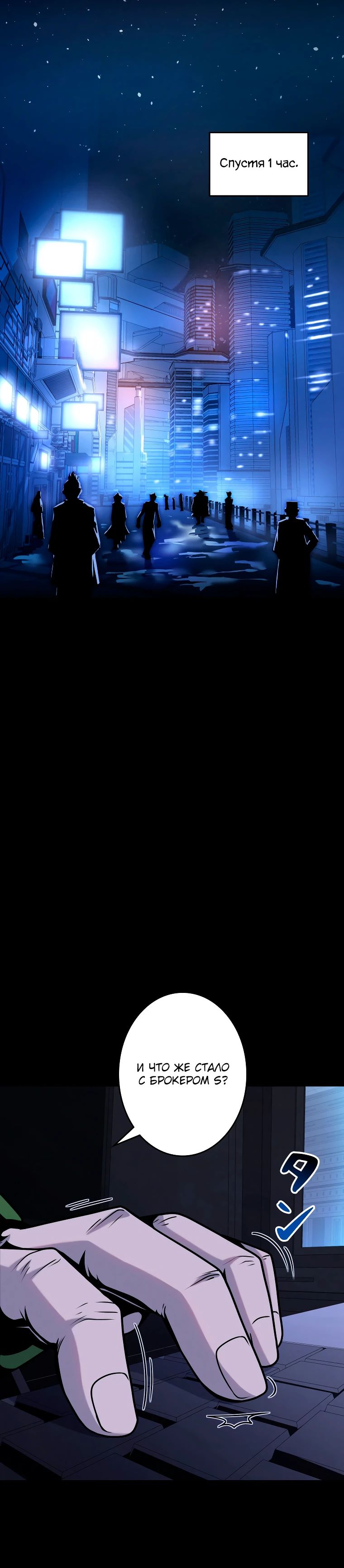 Манга Я стал эволюционирующим космическим чудовищем - Глава 53 Страница 15