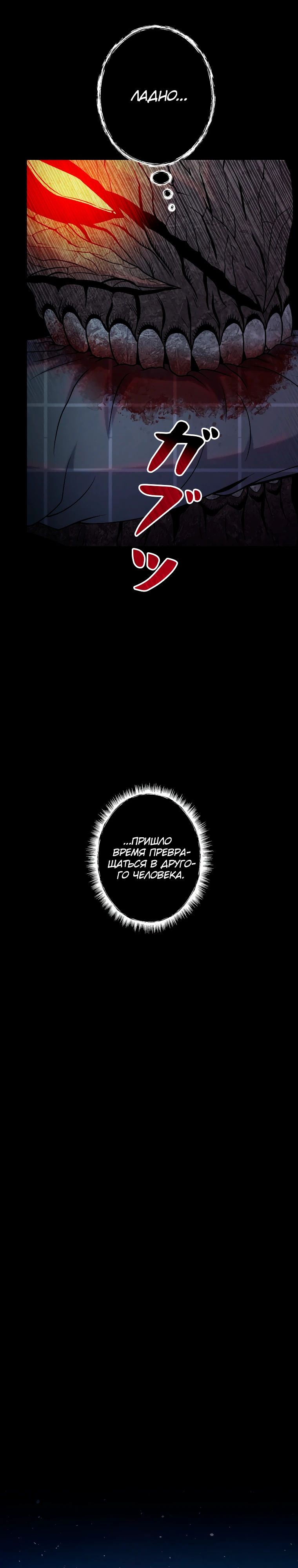 Манга Я стал эволюционирующим космическим чудовищем - Глава 53 Страница 14