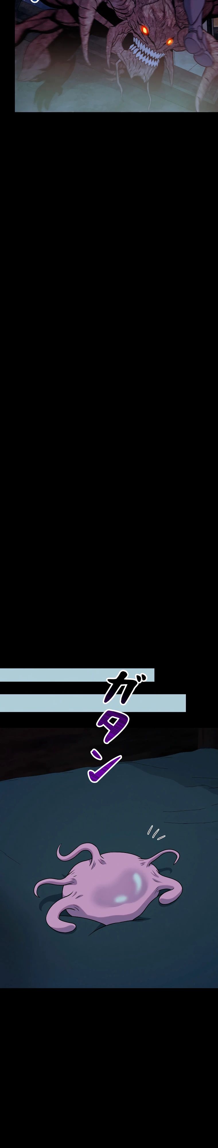 Манга Я стал эволюционирующим космическим чудовищем - Глава 53 Страница 11